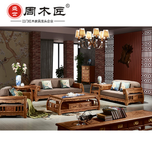 周木匠紅木沙發(fā)花梨木沙發(fā)組合