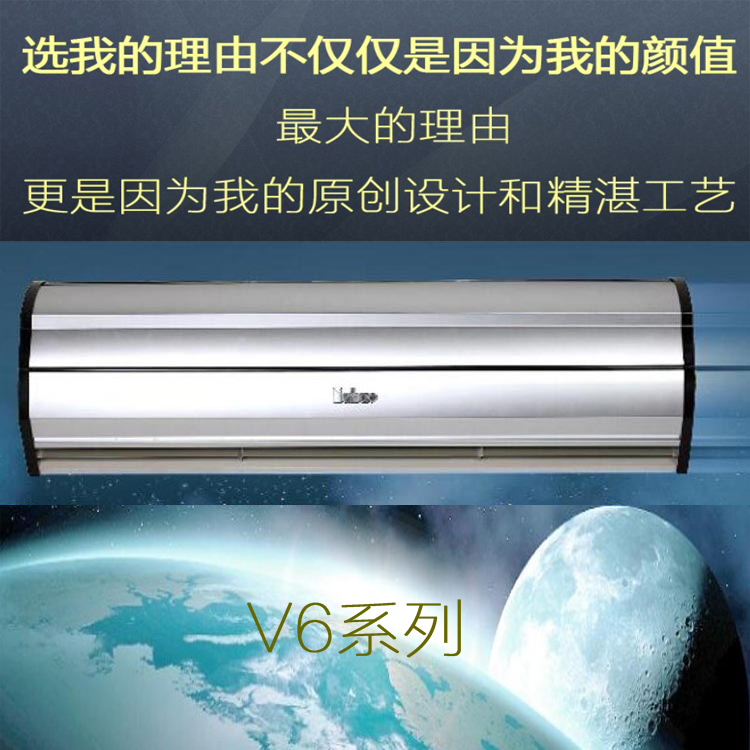 供應(yīng)美豪“風(fēng)神V6”風(fēng)幕機(jī) 廠價(jià)直銷 *惠 鉆石品質(zhì)
