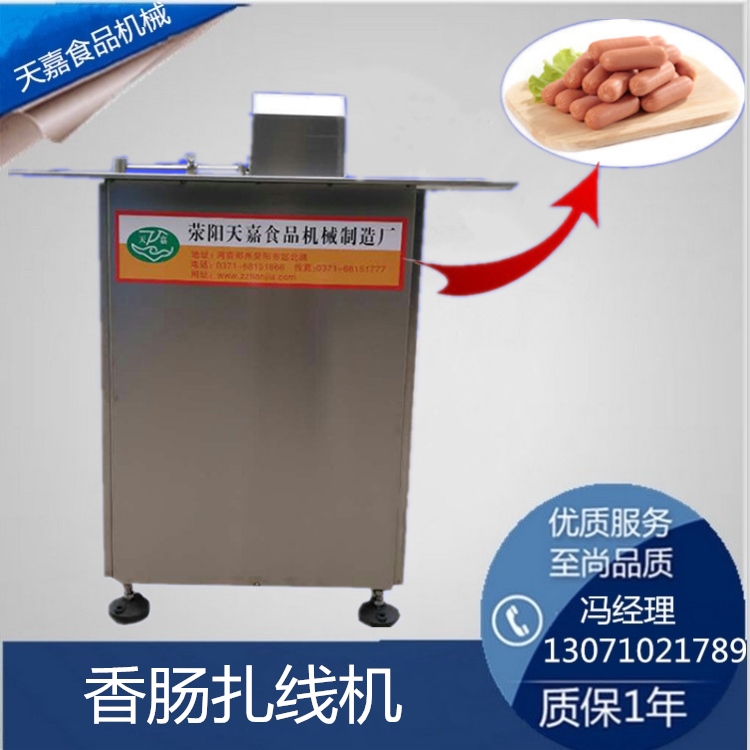 扎線(xiàn)機(jī)|天嘉ZH-01氣動(dòng)式香腸扎線(xiàn)機(jī)|扎線(xiàn)機(jī)報(bào)價(jià)|扎線(xiàn)機(jī)廠(chǎng)家|