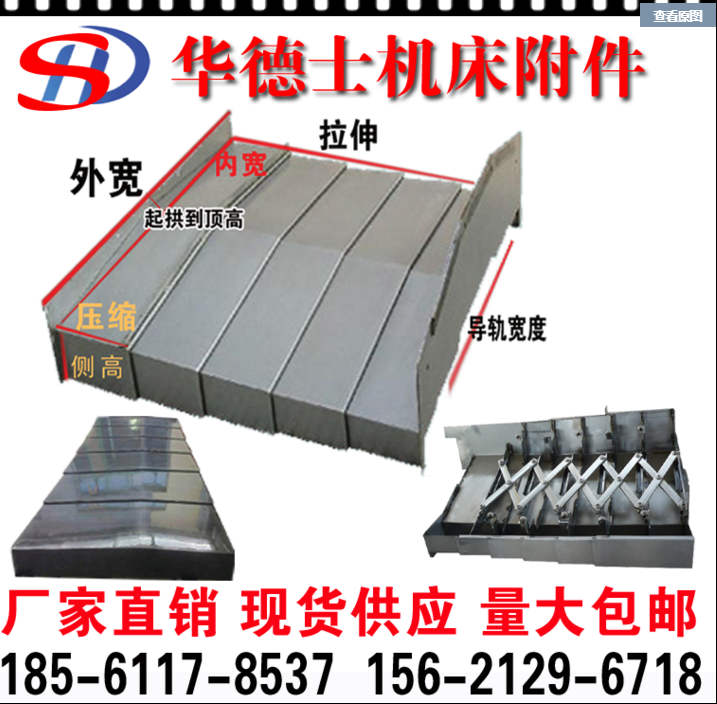 伸縮式風(fēng)琴防護(hù)罩絲杠防護(hù)罩