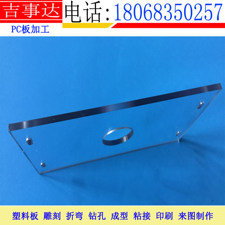 南京PC板 南京PC板折彎打孔雕刻來圖加工