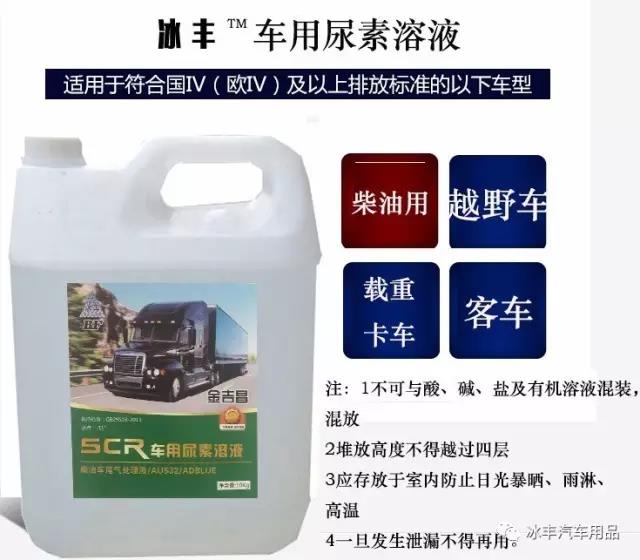 寧夏汽車尿素供應(yīng)廠家 寧夏汽車環(huán)保尿素 寧夏車用尿素