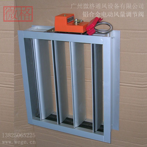 供應鋁合金密閉閥、鋁合金風量調(diào)節(jié)閥 鋁合金風量調(diào)節(jié)閥 密閉閥