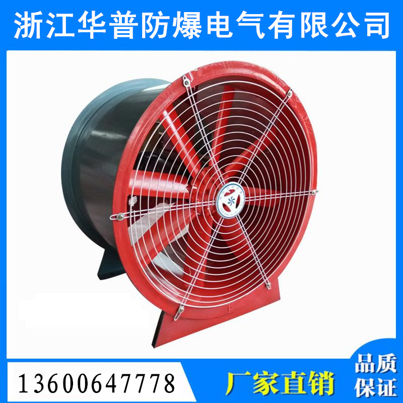 防爆軸流風(fēng)機(jī) 防爆排風(fēng)扇 BT35 CBF風(fēng)機(jī)