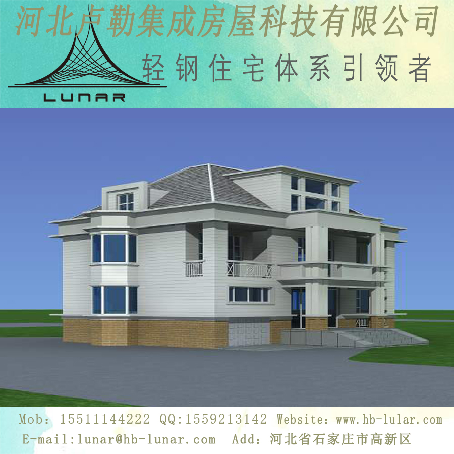 FRAMECAD輕鋼龍骨 澳洲標(biāo)準(zhǔn)省錢的輕鋼房屋住宅體系