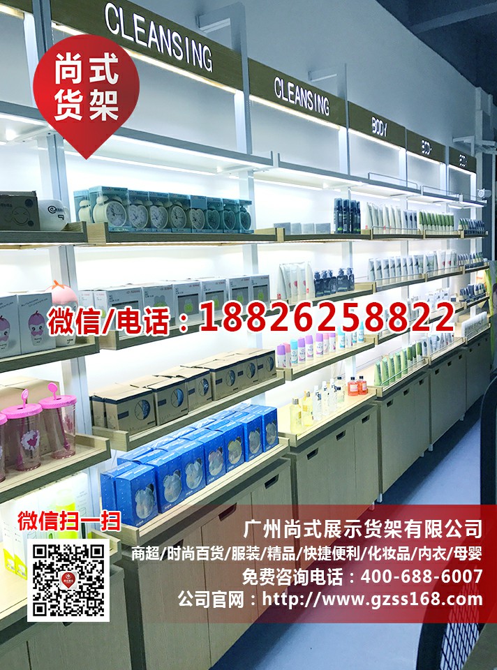 專柜貨架 *化妝品貨架 專柜貨架廠家