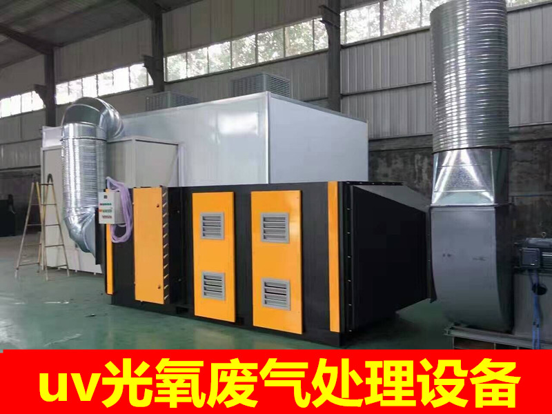 光氧催化凈化器 光氧催化凈化器，