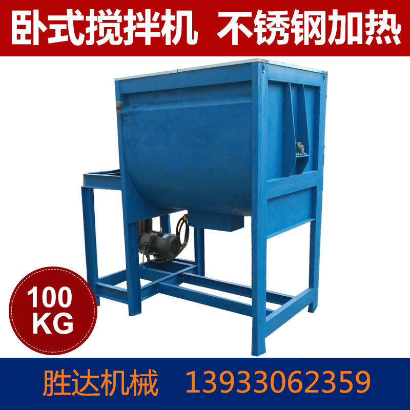 供應(yīng)臥式拌料機(jī)  粉末干粉攪拌機(jī)