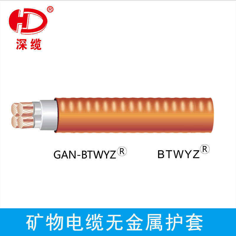深圳深纜科技礦物電纜無(wú)金屬護(hù)套 隔熱型柔性礦物絕緣電纜線無(wú)鹵護(hù)套