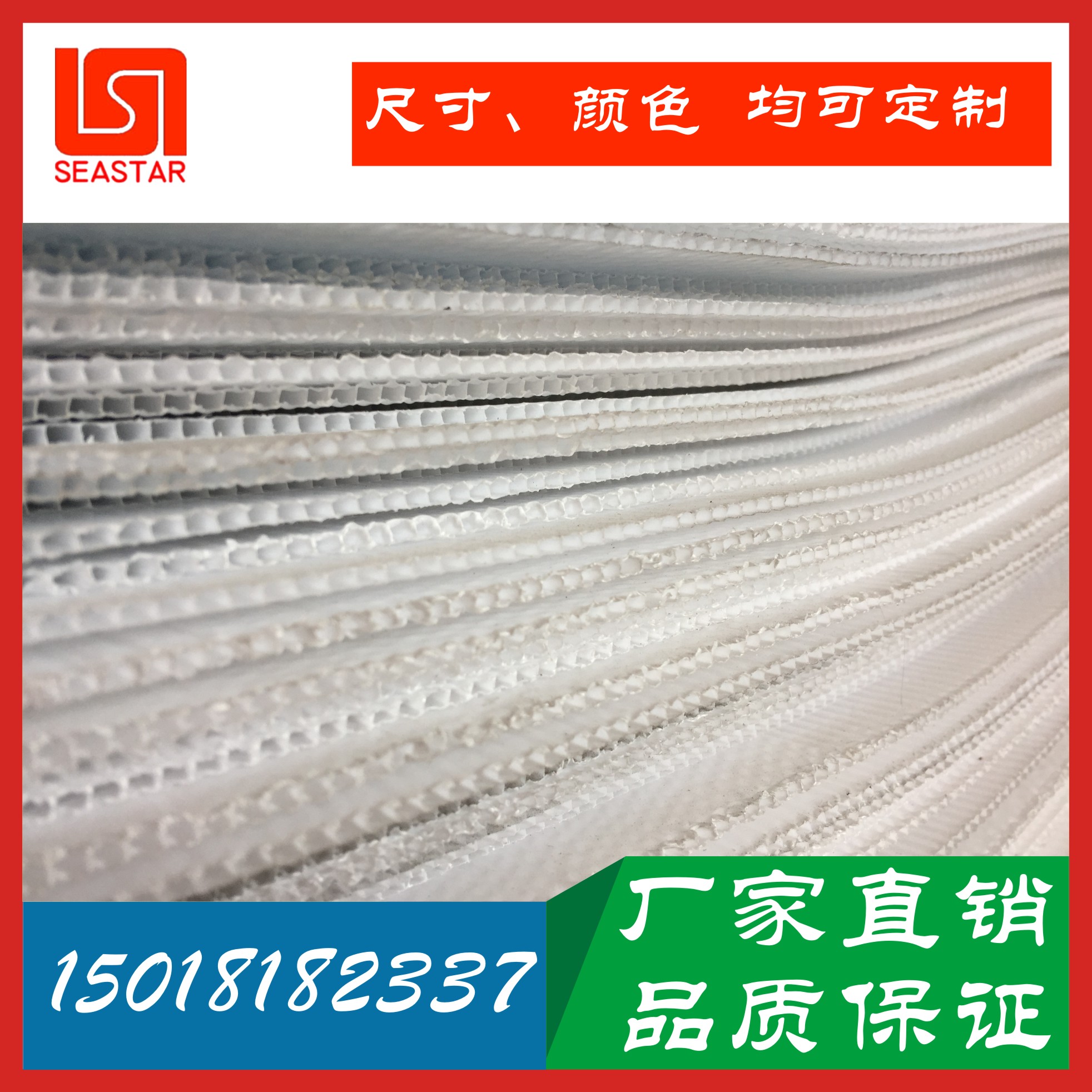 珠海廠家供應(yīng) 2mm中空板墊板 尺寸定制，保你滿意