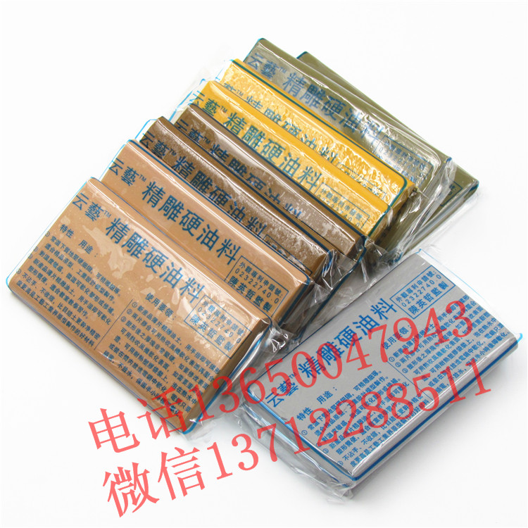 批發(fā)云藝精雕油泥 目結土 工業(yè)油泥 精雕硬油料 精雕油泥