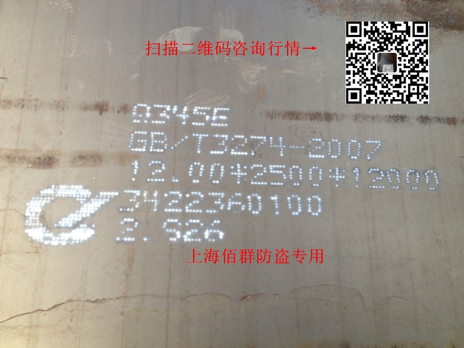 Q500D鋼板現(xiàn)貨 / Q550D鋼板價(jià)格/Q500D鋼板哪里有