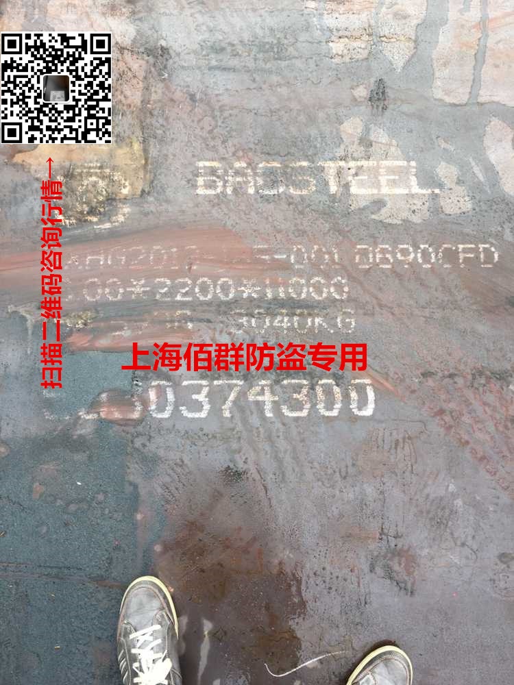 BWELDY960QL4高強板/ 960QL4高強板上海價格/ 寶鋼BWELDY960高強鋼