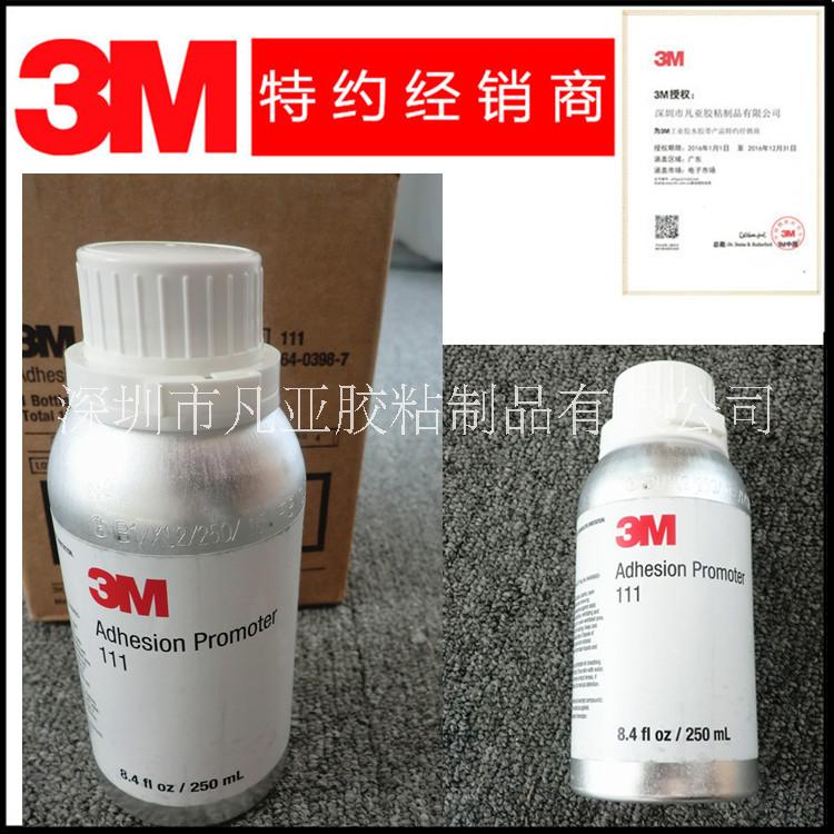 3MAP111處理劑 94升級版 無鹵底涂劑 增粘劑 電子工業(yè)助劑 AP111底涂劑