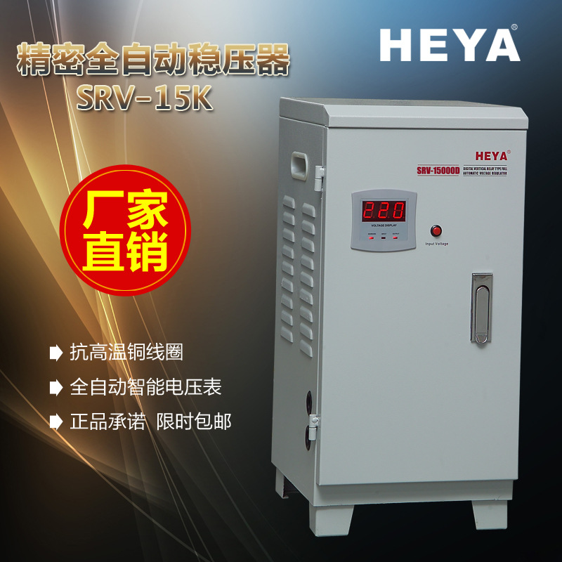 廠家直銷大功率穩(wěn)壓器15KVA超低壓穩(wěn)壓器交流220V全自動穩(wěn)壓器 15K穩(wěn)壓器