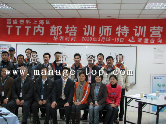 職業(yè)經(jīng)理人培訓-賢重培訓