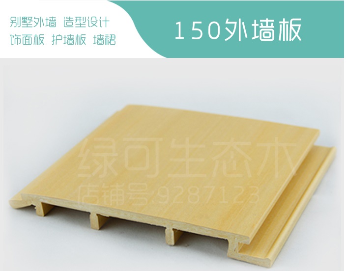 臨沂 生態(tài)木吸音板廠家直銷