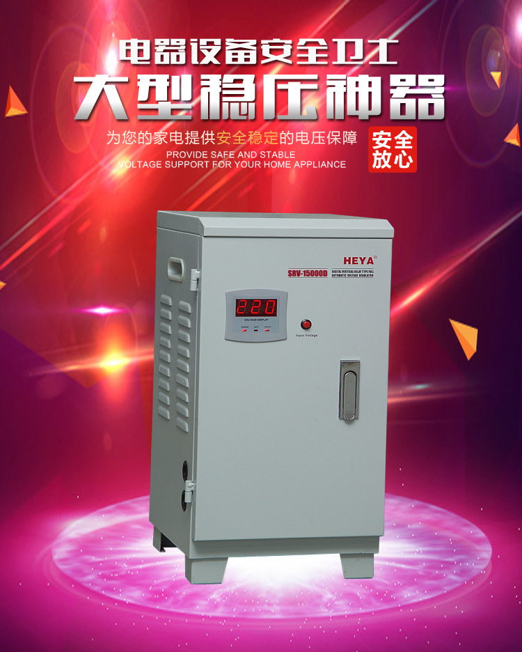 廠家直銷大功率穩(wěn)壓器15KVA超低壓穩(wěn)壓器交流220V全自動穩(wěn)壓器 15K穩(wěn)壓器