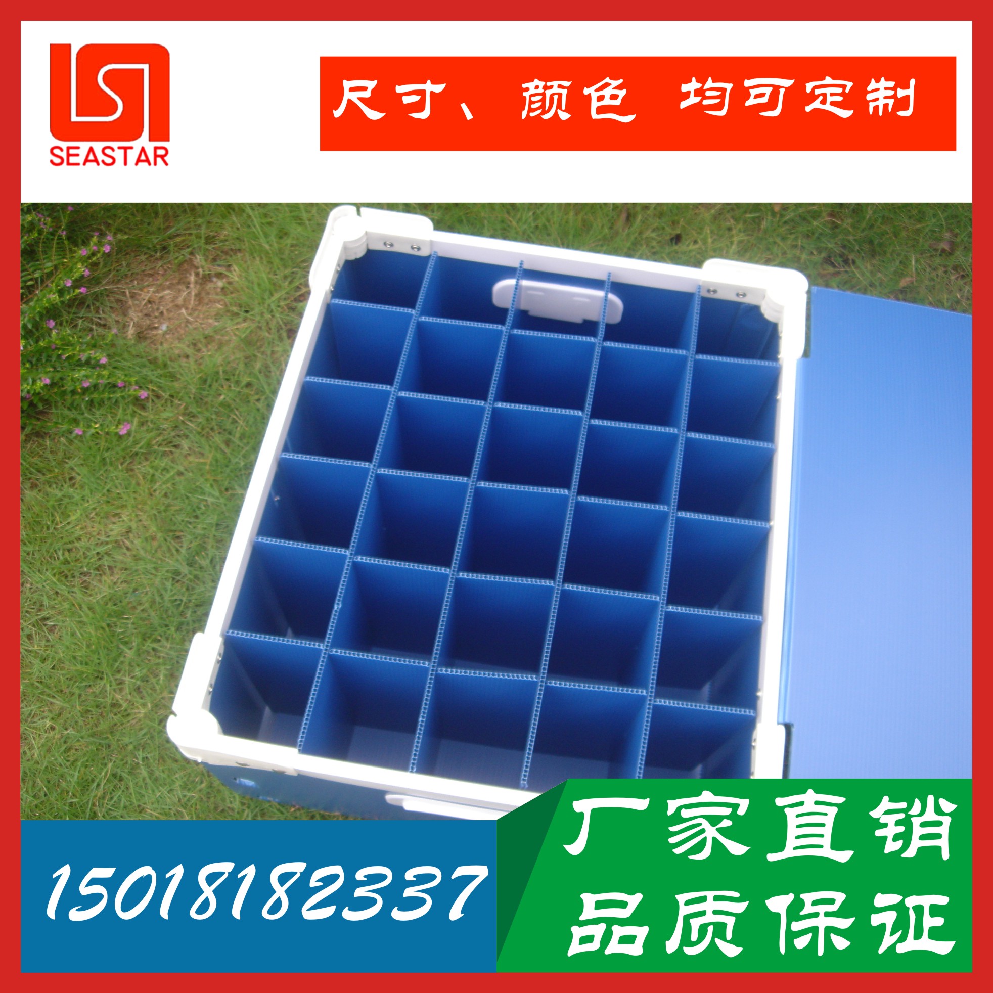 中國珠海生產(chǎn)廠家供應(yīng)PP中空板周 PP中空板周轉(zhuǎn)箱