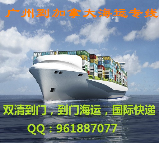 廣州裝柜運(yùn)到加拿大溫哥華海運(yùn)時(shí)間