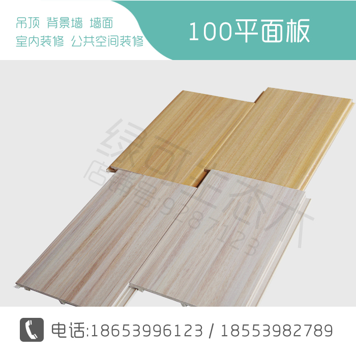 濱州 生態(tài)木廠家直銷，內(nèi)外墻板吊頂天花等