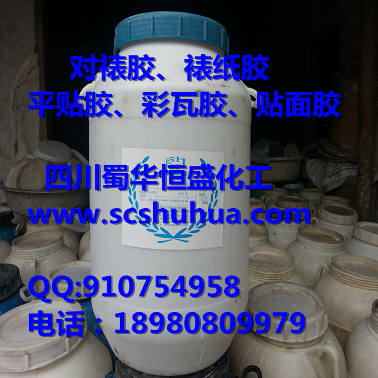 四川廠家直銷對裱膠轉(zhuǎn)讓配方裱紙膠平貼膠貼面膠彩紙貼面膠