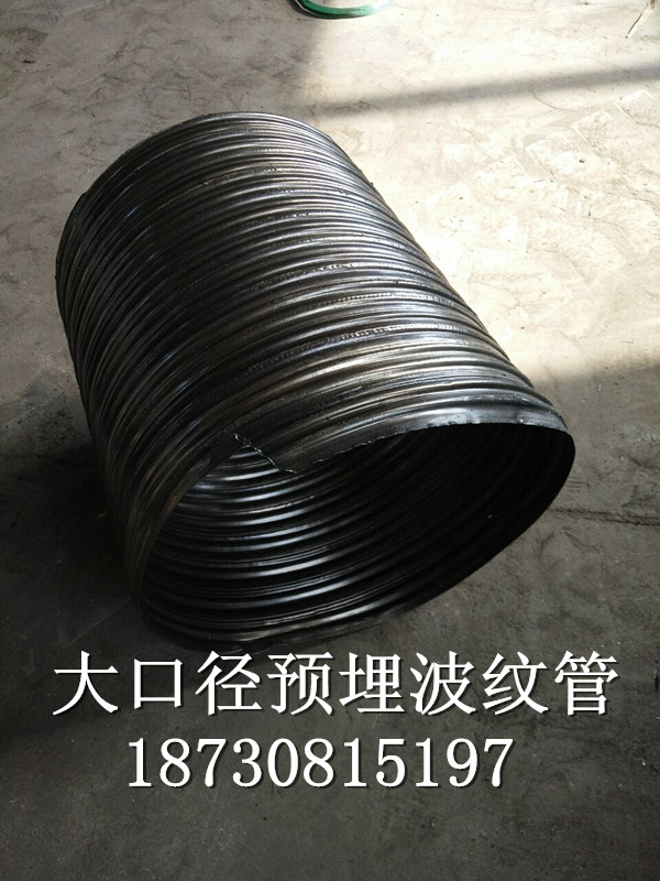 河北唐山金屬波紋管200mm預埋地腳螺栓金屬波紋管-衡光波紋管廠家