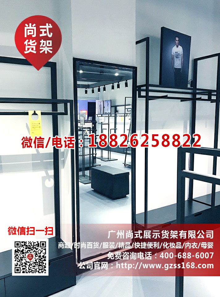簡(jiǎn)約時(shí)尚服裝店貨架 簡(jiǎn)約落地掛衣貨架 復(fù)古貨架