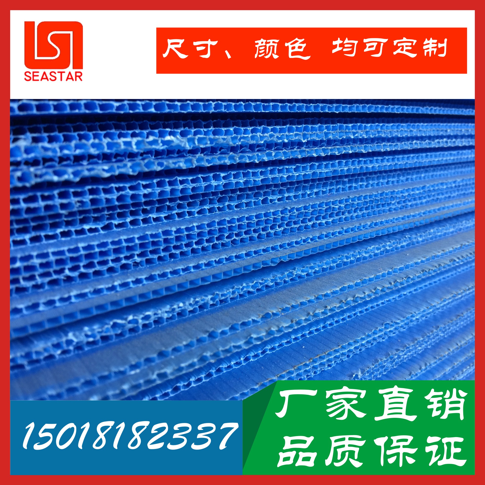 珠海廠家供應(yīng) 2mm中空板墊板 尺寸定制，保你滿意