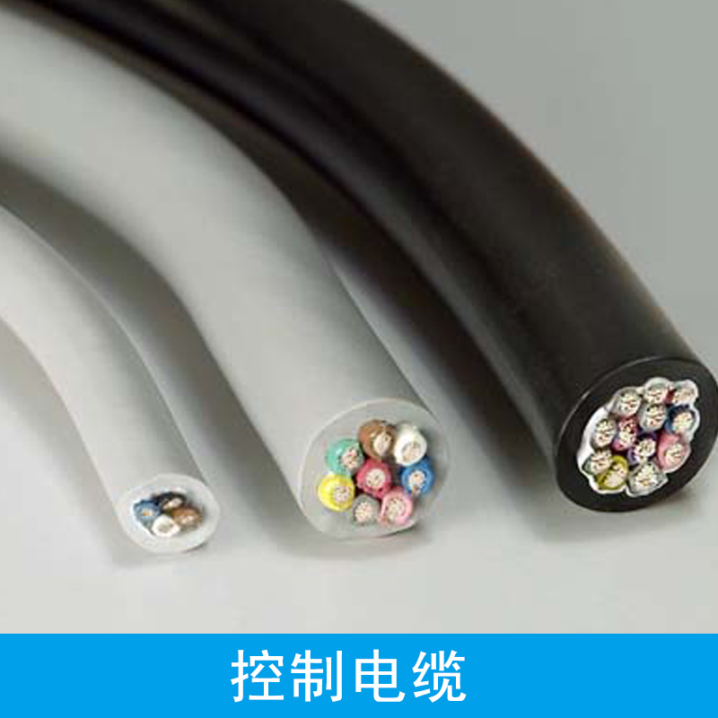 控制電纜 室內(nèi)敷設(shè)電纜線銅芯*絕緣護(hù)套*阻燃控制軟電纜