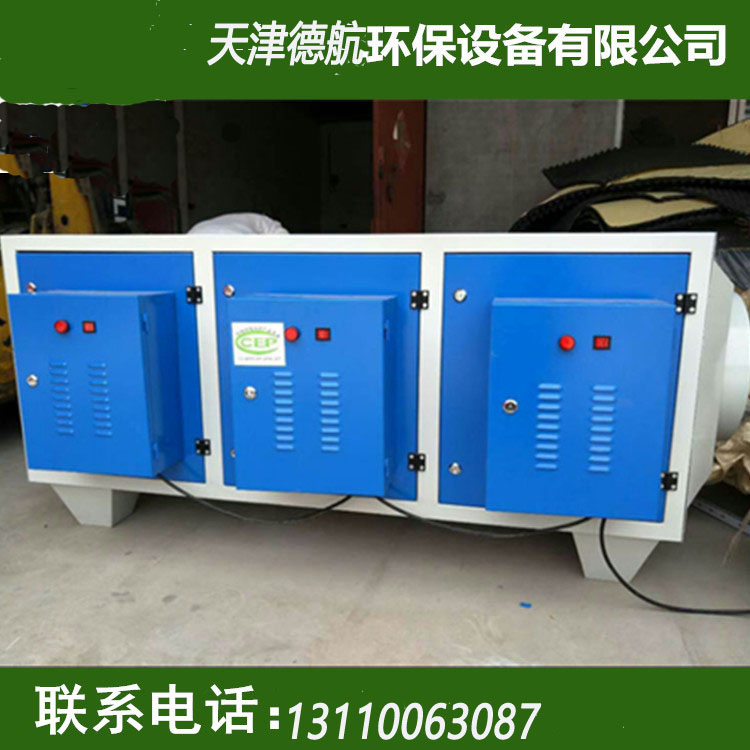 等離子凈化設(shè)備凈化空氣低溫等離子光氧催化廢氣凈化器 廚房油煙 工業(yè)除臭除異味處理設(shè)備