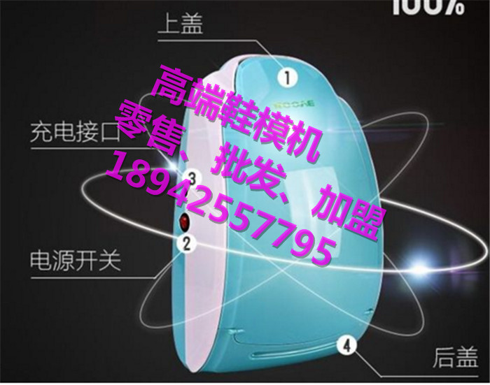 鞋膜機(jī)使用方法