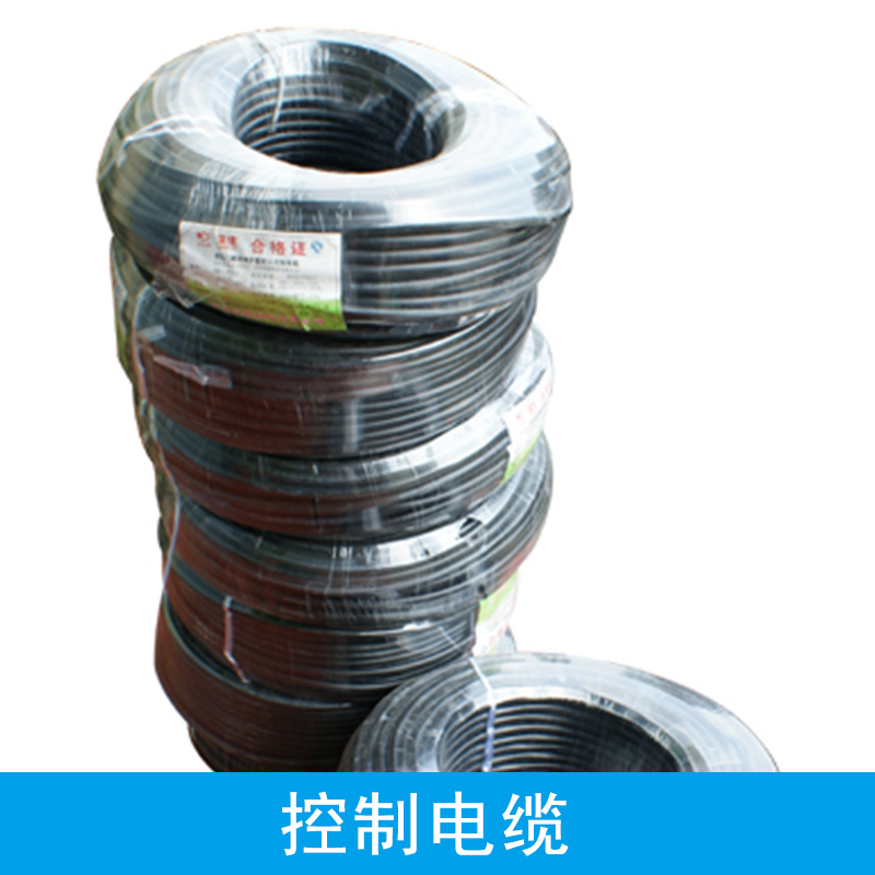 控制電纜 室內(nèi)敷設(shè)電纜線銅芯*絕緣護(hù)套*阻燃控制軟電纜