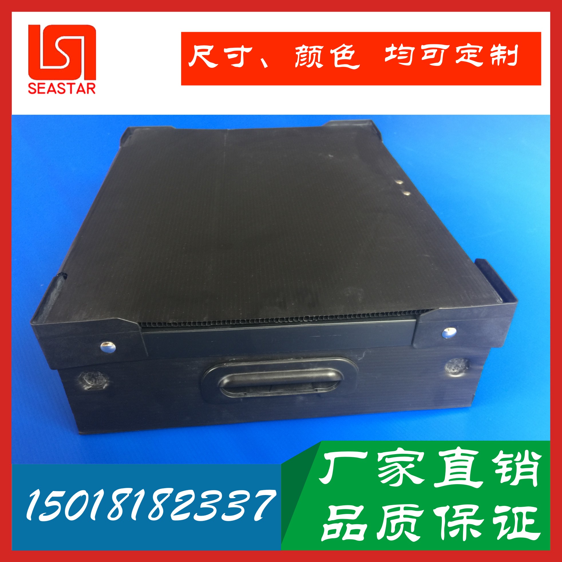 珠海廠家供應黑色防靜電中空板周轉(zhuǎn)箱 廠家直銷 | 品質(zhì)保證