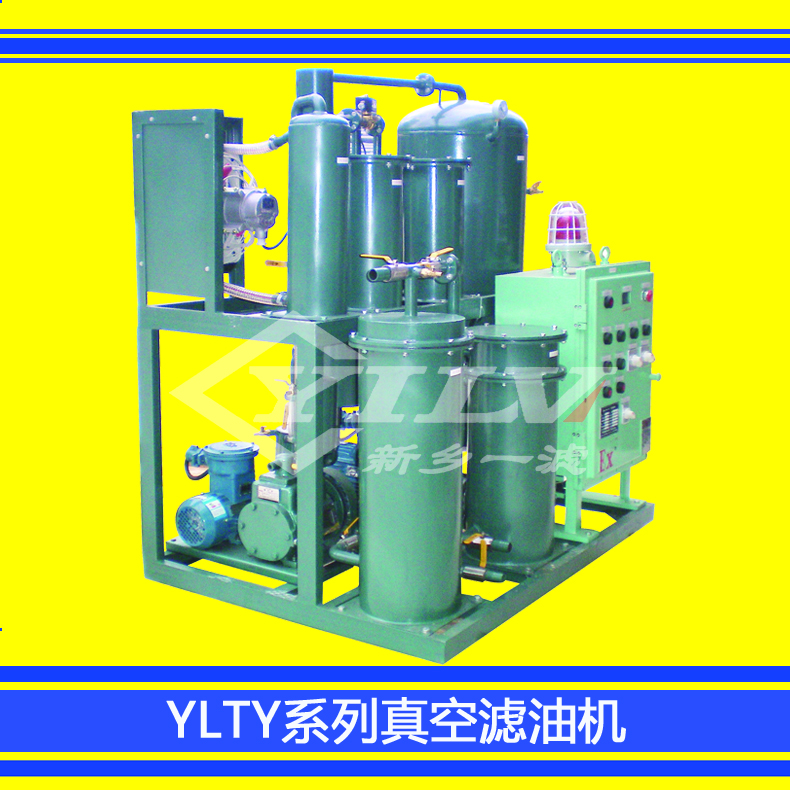 廠家直銷 YLTY-FB防爆型真空濾油機(jī)