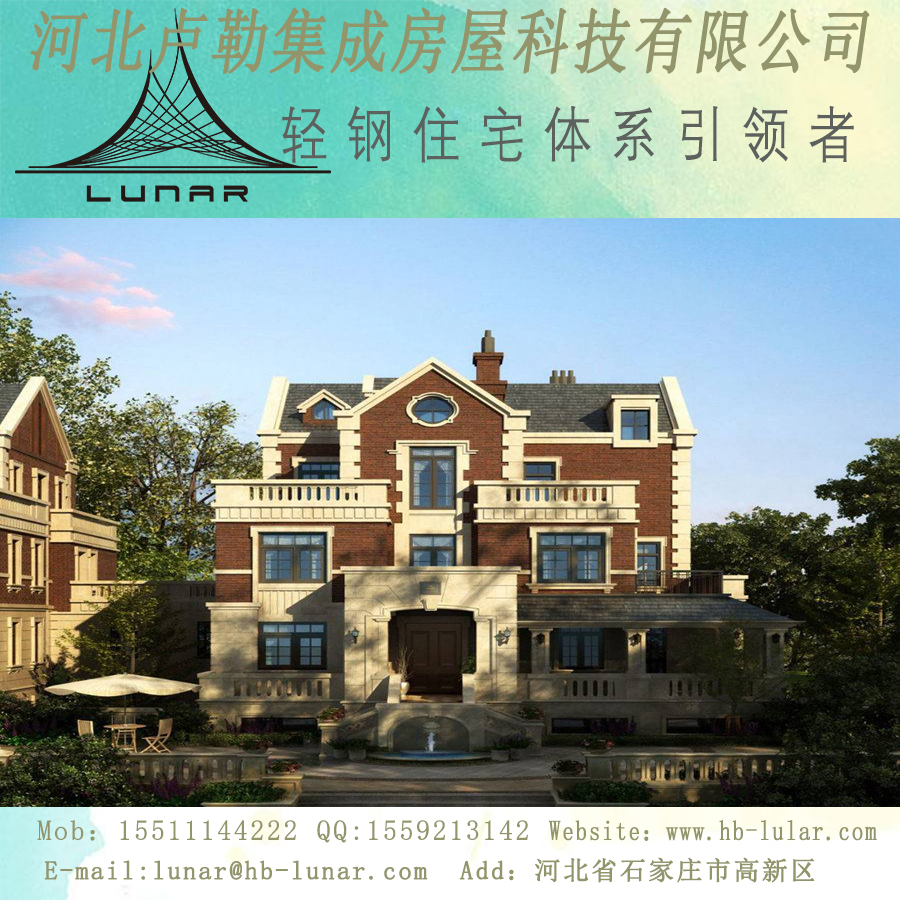 Q550輕鋼龍骨 輕鋼豪華別墅 Q550輕鋼龍骨6500元/噸