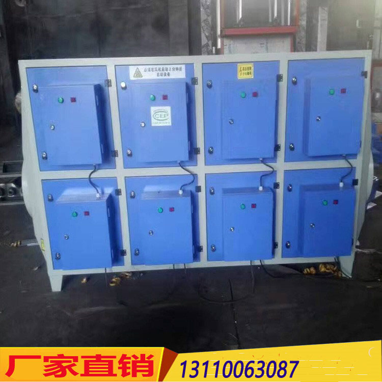 工業(yè)除臭除異味處理設(shè)備 低溫等離子凈化器光氧催化廢氣凈化器 廚房油煙