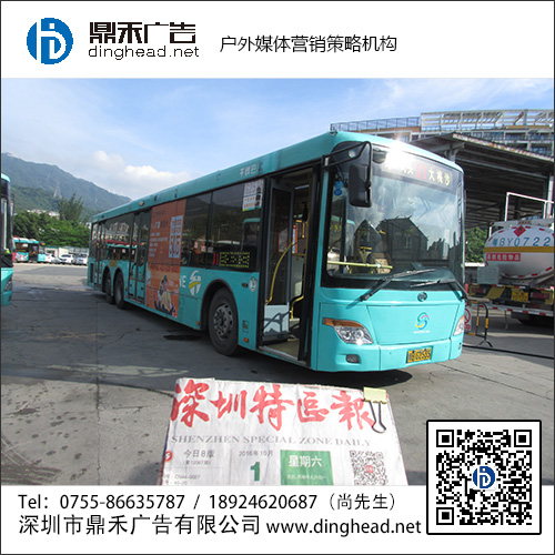 深圳公交車身廣告專業(yè)發(fā)布公司—鼎禾廣告—公交車車身廣告