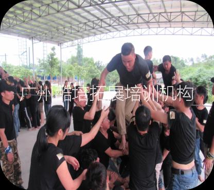 華南高端體驗培訓(xùn) 廣州酷培拓展培訓(xùn)機構(gòu)