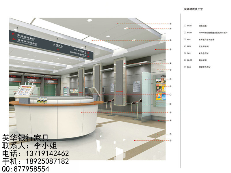 中國(guó)工商銀行家具環(huán)形服務(wù)咨詢臺(tái) 銀行辦公家具