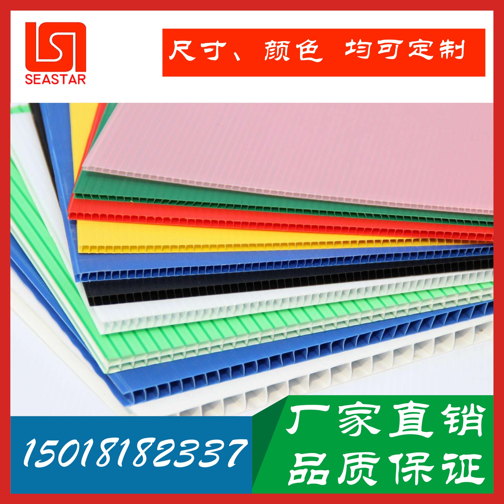 珠海廠家供應(yīng) 2mm中空板墊板 尺寸定制，保你滿意