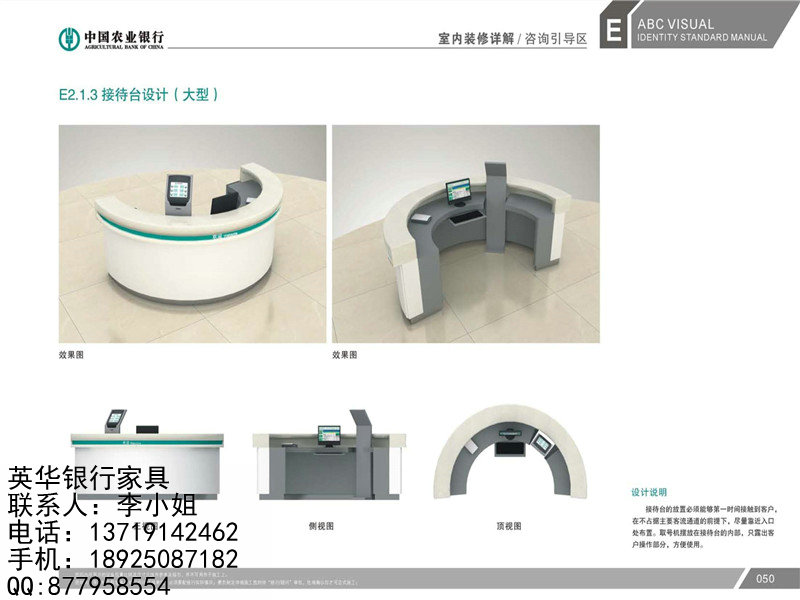 銀行家具 銀行家具咨詢臺銀行辦公家具定制