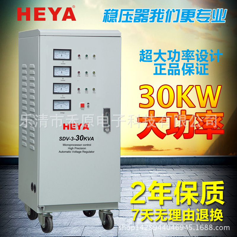 廠家直銷高精度SVC-30K穩(wěn)壓器三相工業(yè)380V大功率30KW穩(wěn)壓器