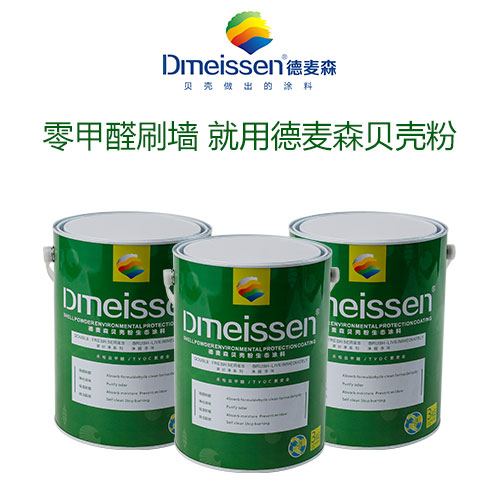 貝殼粉涂料 真正無污染的內(nèi)墻涂料---德麥森貝殼粉涂料