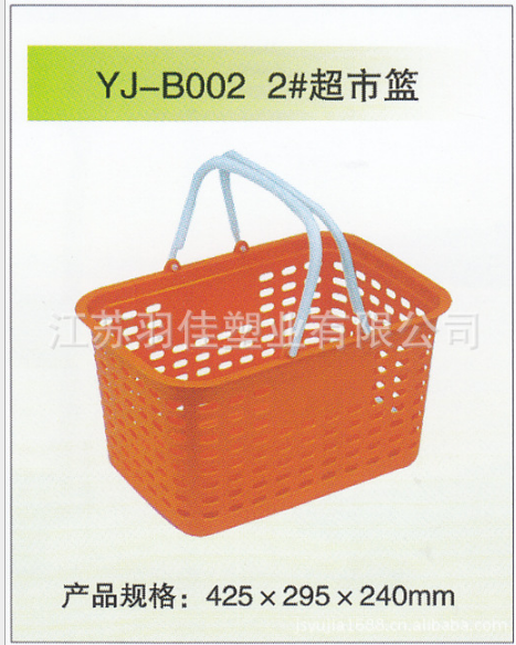 供應各型號 塑料超市籃 塑料籃子 購物超市籃