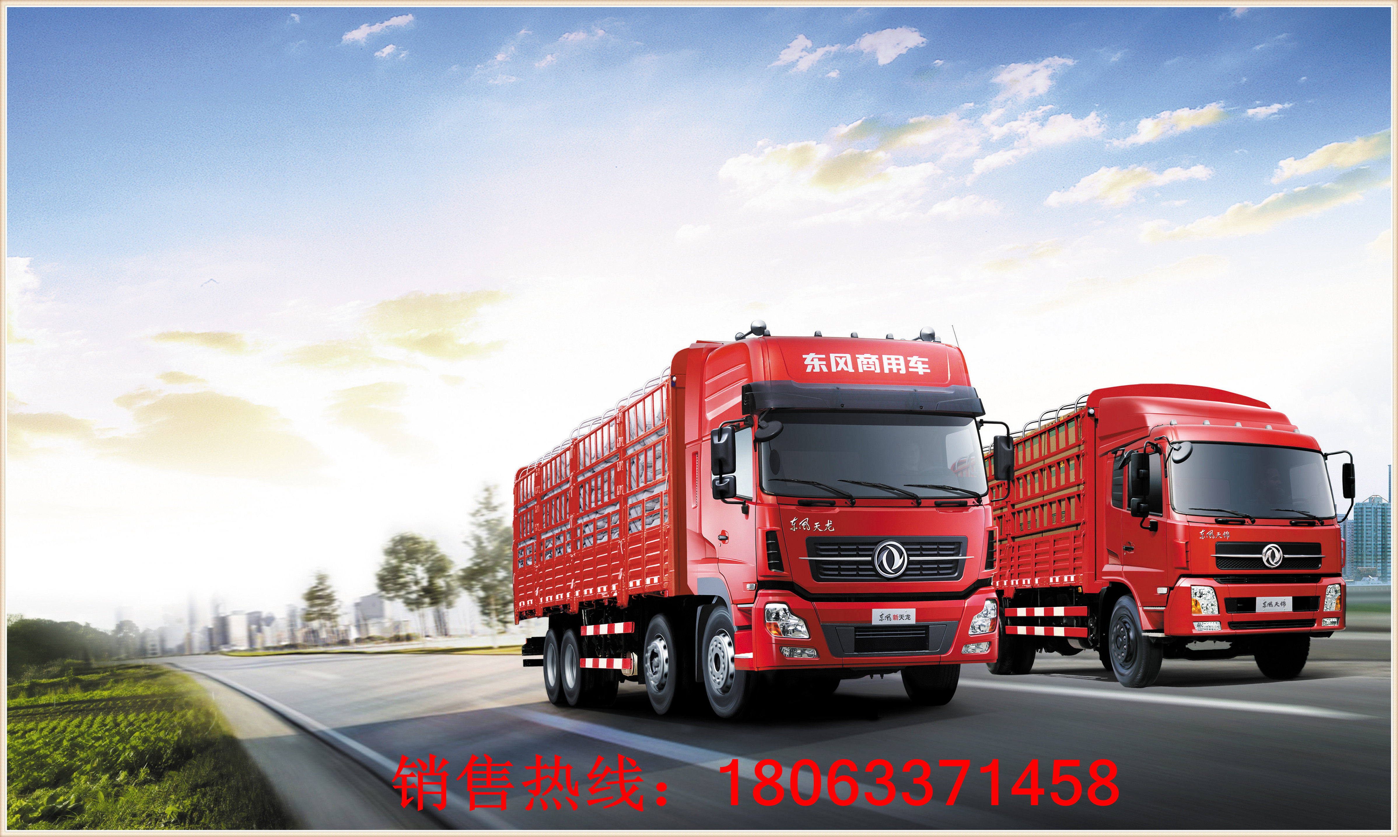 日照東風(fēng)*前四后八315馬力高欄