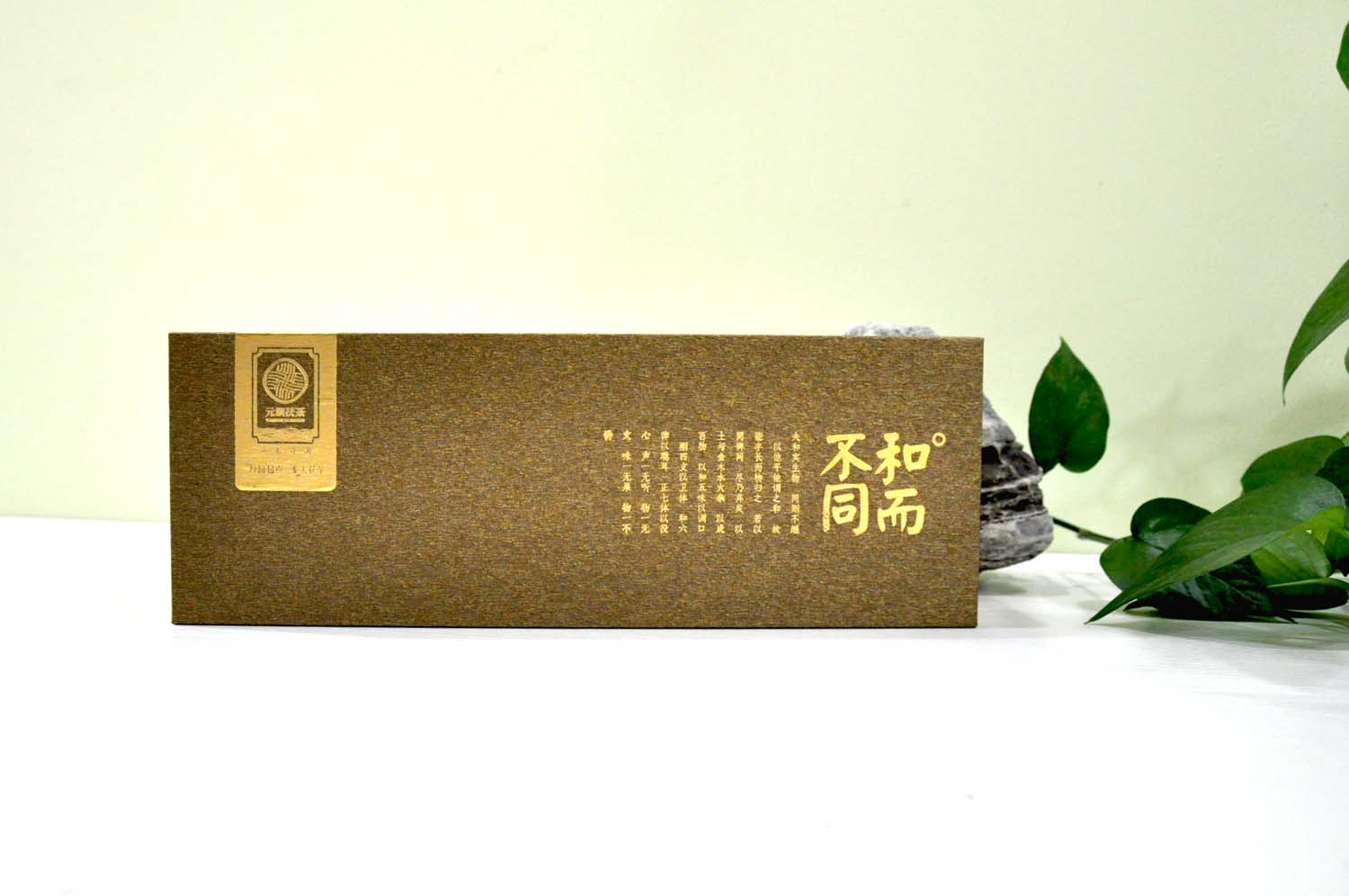 涇陽茯磚茶（和而不同）