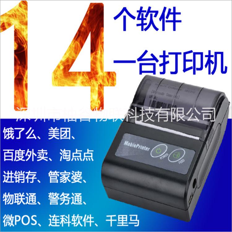 58MM 熱敏便攜式藍(lán)牙打印機(jī)手機(jī)無(wú)線WIFI打印機(jī)