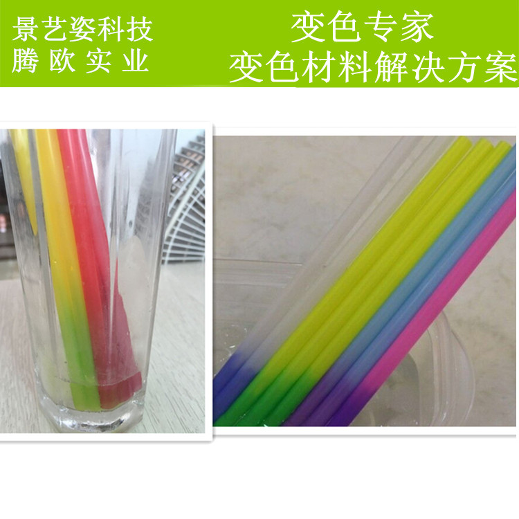 感溫變色粉 溫變手機(jī)殼 變色粉 溫變色粉 手摸變色手機(jī)殼 溫變溫，溫變油墨 光變粉