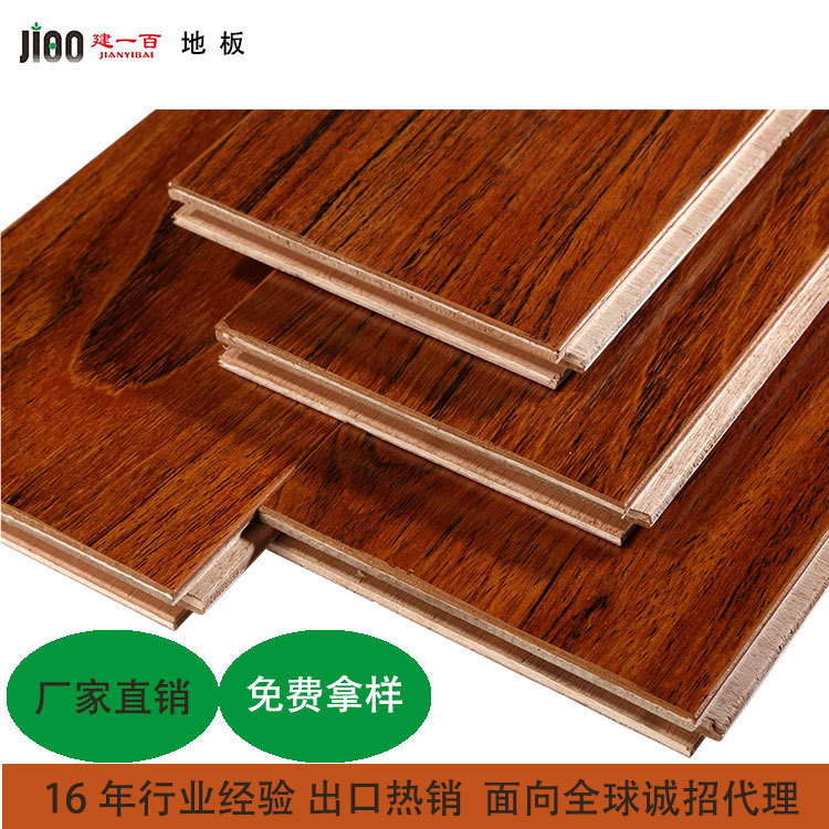 建一百實木復(fù)合地板廠家批發(fā) E1級耐磨防水多層實木地板廠家